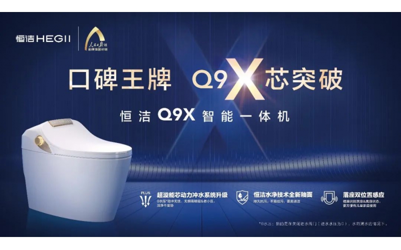 發(fā)展進(jìn)入深水區(qū)，衛(wèi)浴行業(yè)靠什么打破增長天花板？